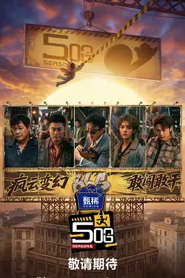 国风大赏 综艺 2025